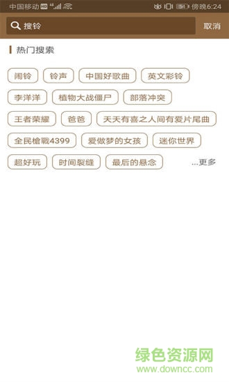 鈴聲多酷最新版本 v2.1.0 安卓手機版 0