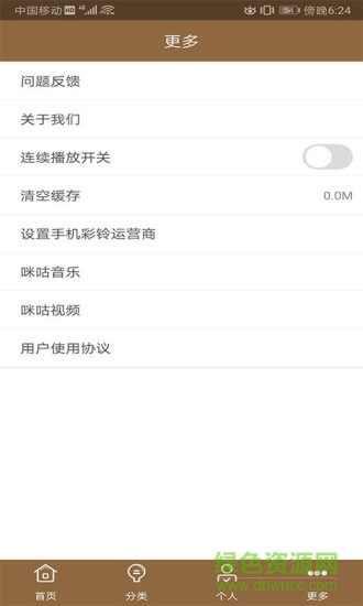 鈴聲多酷最新版本 v2.1.0 安卓手機版 2