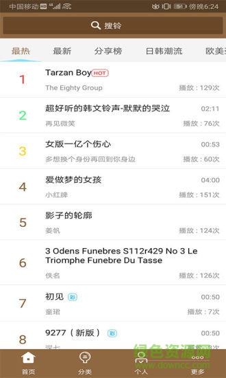 鈴聲多酷 鈴聲多酷安卓版下載