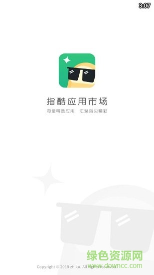 指酷應(yīng)用市場(chǎng)最新版 v1.0.2 安卓版 1