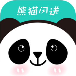 熊貓閃送