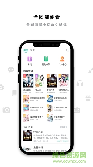 米兔小說 v4.7.0 安卓版 0