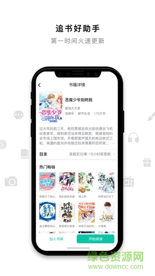 米兔小說 米兔小說app