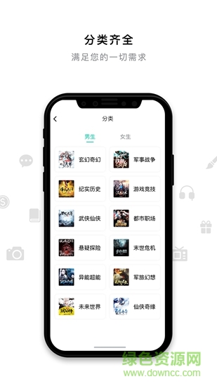 米兔小說 v4.7.0 安卓版 2