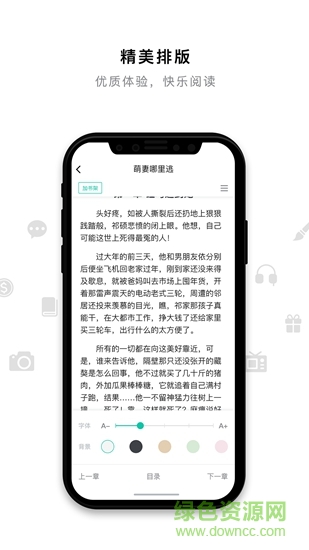 米兔小說 v4.7.0 安卓版 3