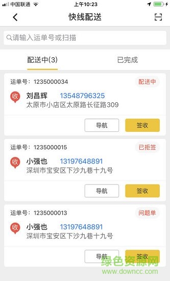 運(yùn)巴巴貨運(yùn)加盟 v1.0.0 安卓版 2