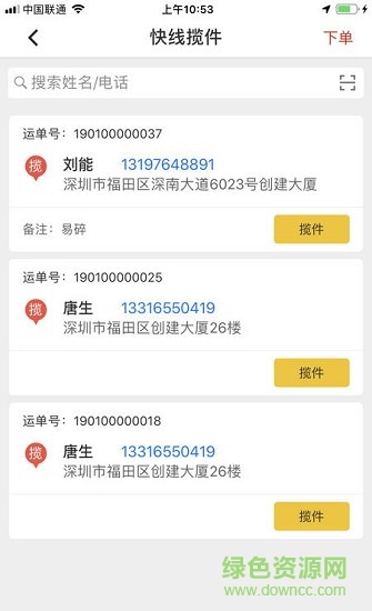 運(yùn)巴巴 運(yùn)巴巴安卓版