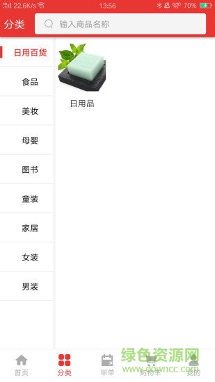 暢購全球購 v1.1.0 安卓版 2
