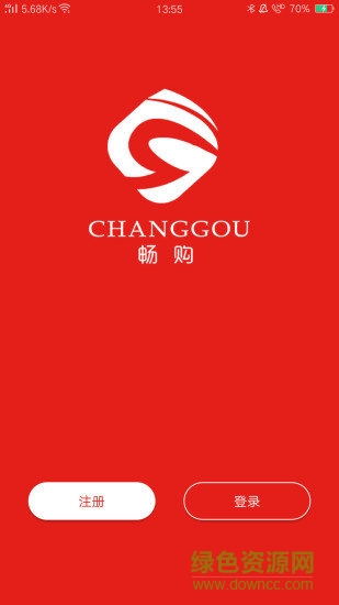 暢購全球購安卓版下載