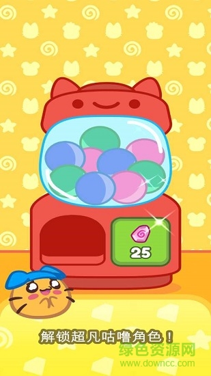 咕嚕寶下載