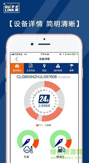 柳工營銷助手蘋果手機ios版 v2.4.11 iphone版 0
