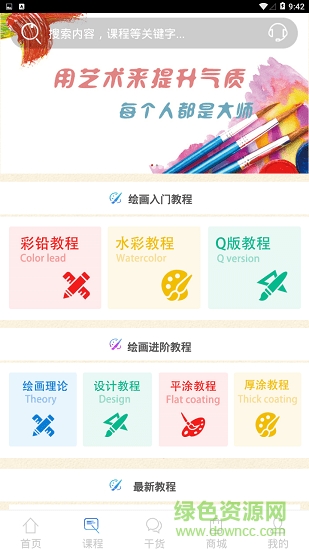 螞蟻畫唄 螞蟻畫唄app下載