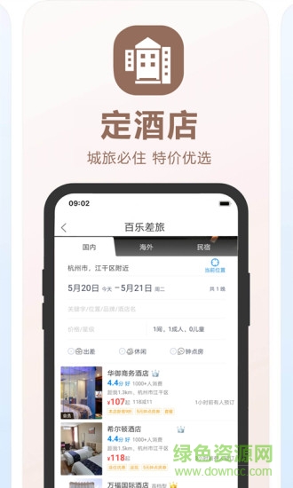 百樂(lè)外賣app