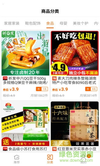 愛淘找券 v1.0.5 安卓版 0