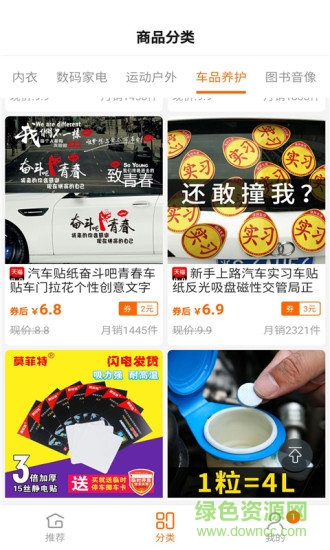 愛淘找券 v1.0.5 安卓版 2