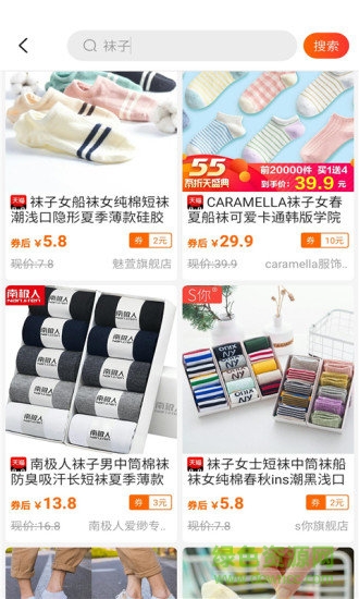 愛淘找券安卓版下載