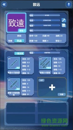 北洋海戰(zhàn)棋 v0.0523 安卓版 0