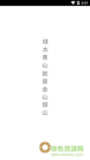 成都e河長(zhǎng)河長(zhǎng)移動(dòng)端 v2.0.3 安卓版 0