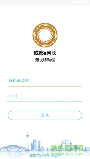 成都e河長(zhǎng)app