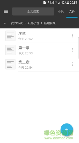 輕核寫作 輕核寫作下載