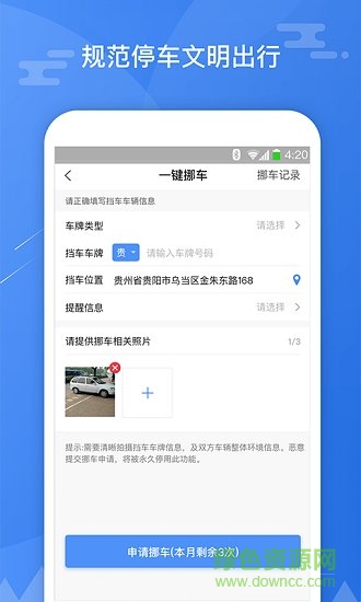 斑馬信用 v2.4.6 安卓版 1