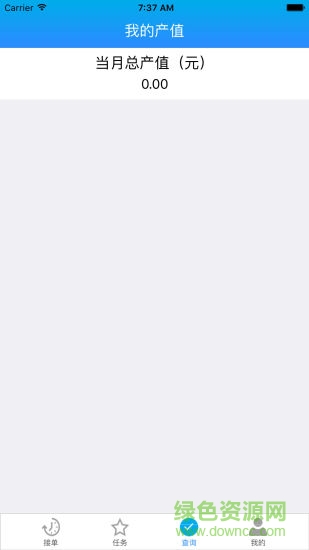 運鋼包鋼好司機ios版 v1.1.16 最新版本 3
