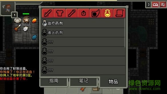 破碎地牢漢化版 v0.7.4 安卓版 0