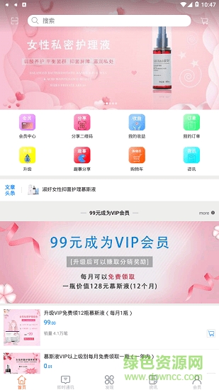 淑好商城官方旗艦店 v1.0 安卓版 0