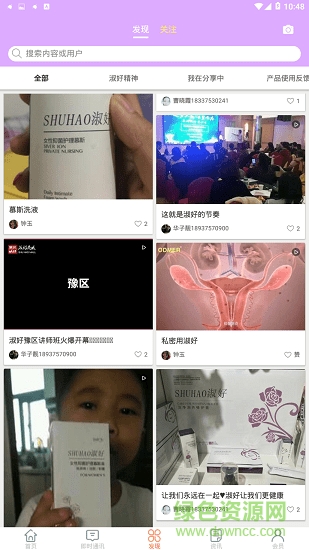 淑好商城官方旗艦店 v1.0 安卓版 1