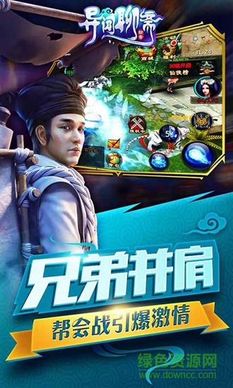 異聞聊齋 v1.00.00 安卓版 1