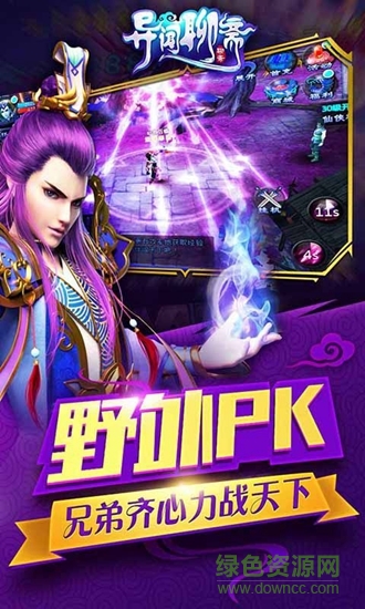 異聞聊齋 異聞聊齋游戲