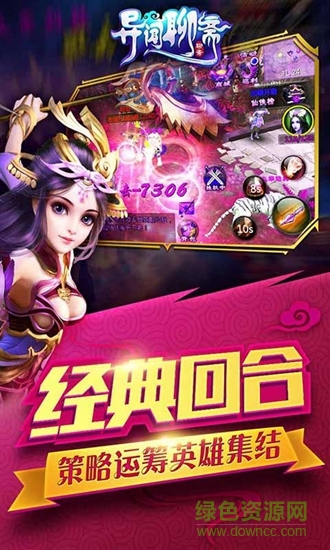 異聞聊齋 v1.00.00 安卓版 3