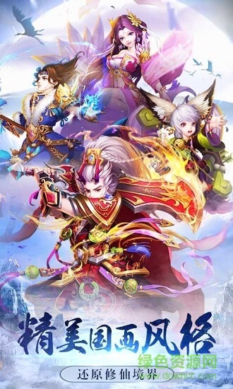 不朽凡人之凡人修仙記手游 不朽凡人之凡人修仙記