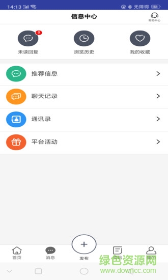 鋼構(gòu)幫app v15.0 安卓版 1