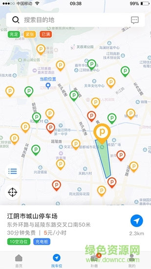 江陰慧停車app
