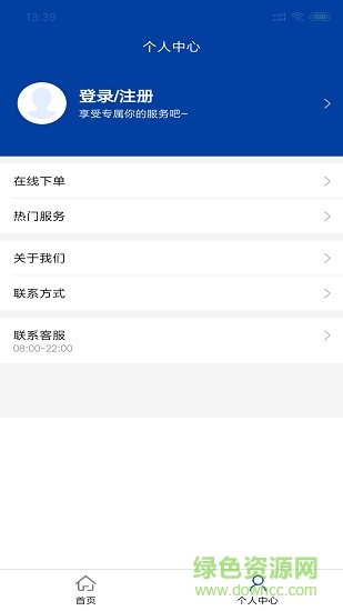 卡航德邦物流 v1.0.0 安卓版 1