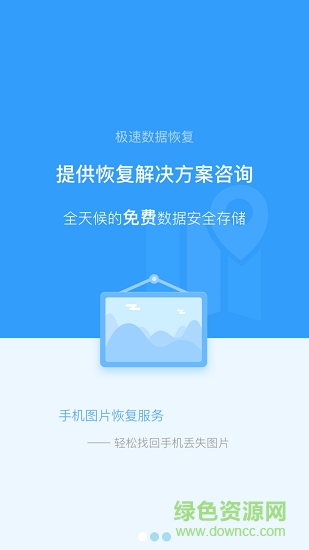 極速恢復精靈 極速恢復精靈安卓版下載