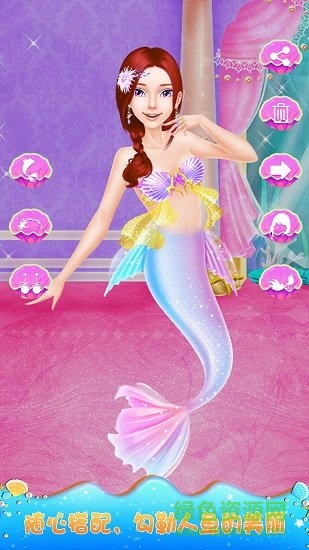 美人魚芭比化妝小公主婚禮 v1.0 安卓版 0