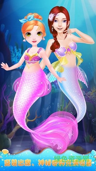 美人魚芭比化妝小公主婚禮 美人魚芭比化妝小公主婚禮最新版游戲下載