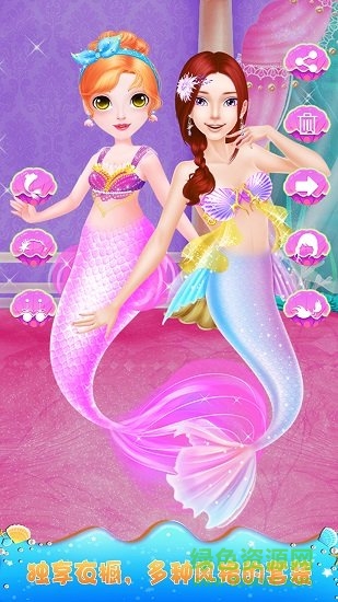 美人魚芭比化妝小公主婚禮 v1.0 安卓版 3