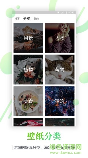 百變鎖屏君 v1.4.0 安卓版 0