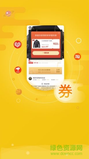 貝殼惠購(gòu) v1.0.0 安卓版 0