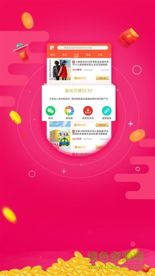 貝殼惠購(gòu)app