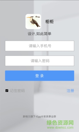 柜柜手機(jī)版 v0.1.s.b1007541078 安卓版 0