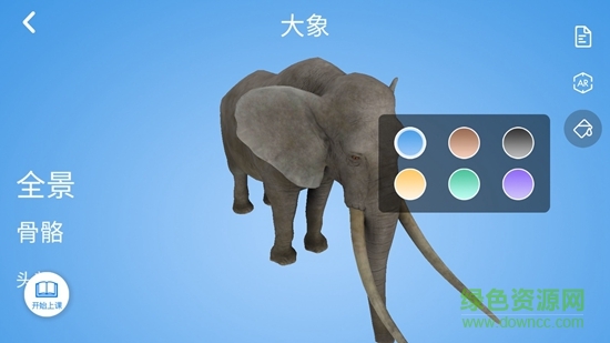 vbook科學 v4.2.0 安卓版 0