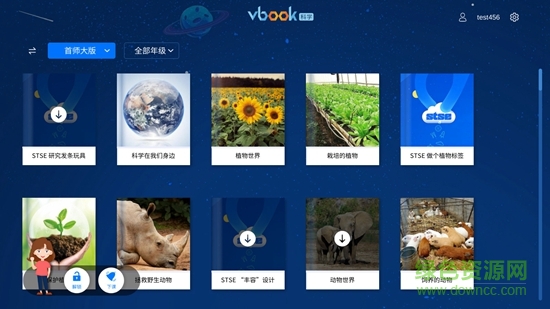 vbook科學 v4.2.0 安卓版 1