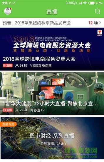 悅廣寧iPhone版 v1.0.6 蘋果手機(jī)版 0