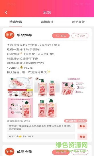 樂(lè)購(gòu)生活超市 v4.1.6 安卓版 2