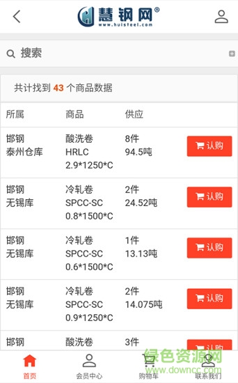 慧鋼網(wǎng)手機版