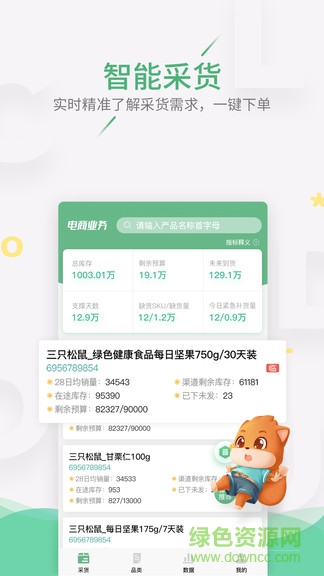 松鼠云造 v1.0.0 安卓版 0